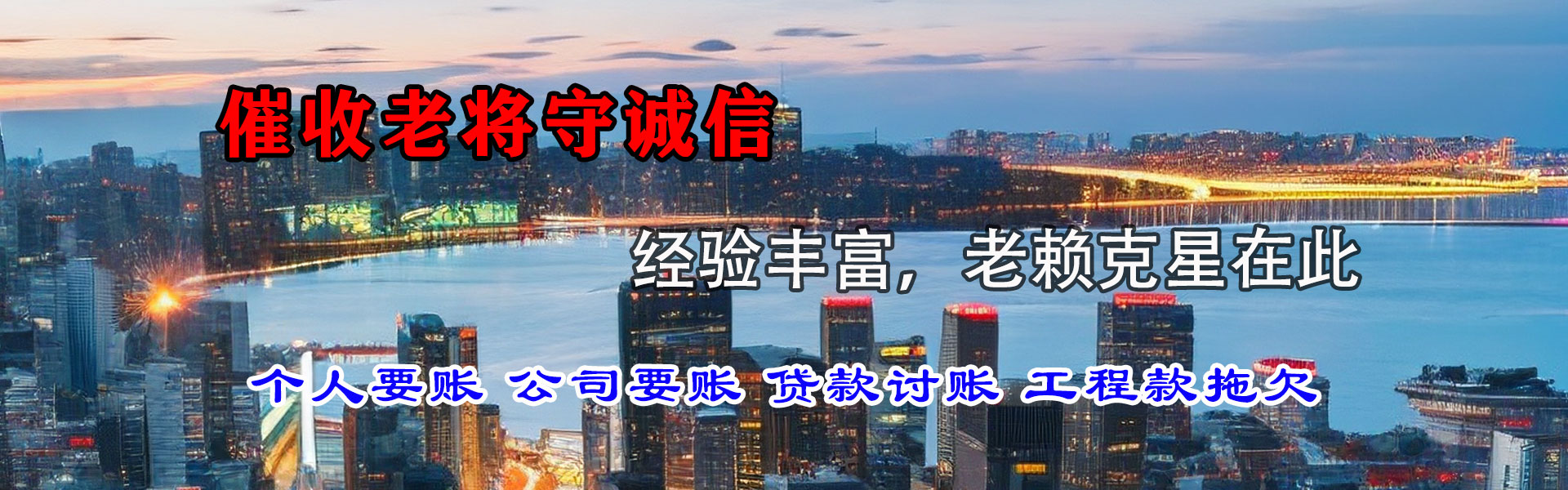 昭平催收公司
